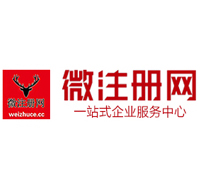 南阳贵阳公司注册之公司注册流程知识总结